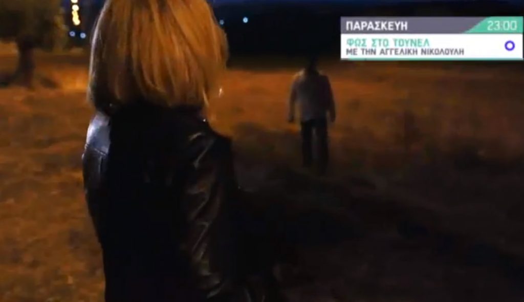 Το «Τούνελ» αποκαλύπτει κύκλωμα