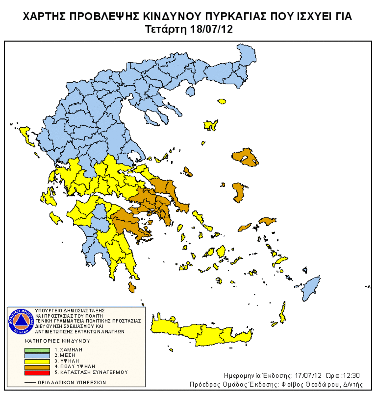 “Κόκκινος συναγερμός” και αύριο για πυρκαγιές