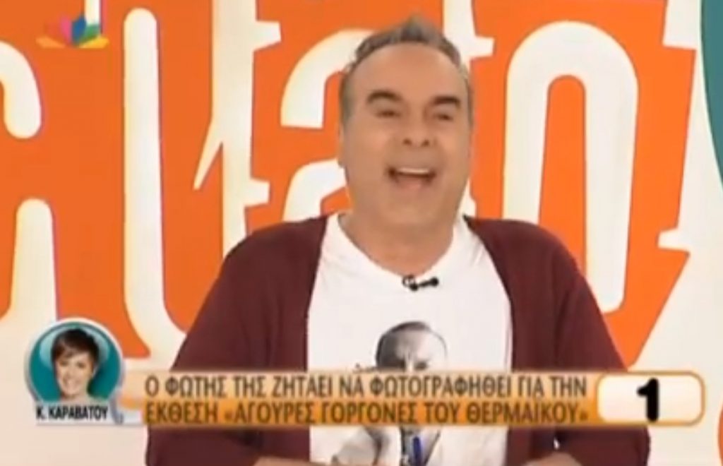 To ατέλειωτο νευρικό γέλιο της Κατερίνας Καραβάτου στο τηλεφώνημα του Φώτη;