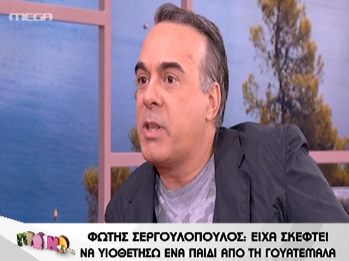 Σεργουλόπουλος: “Οι Έλληνες είμαστε ρατσιστές”!