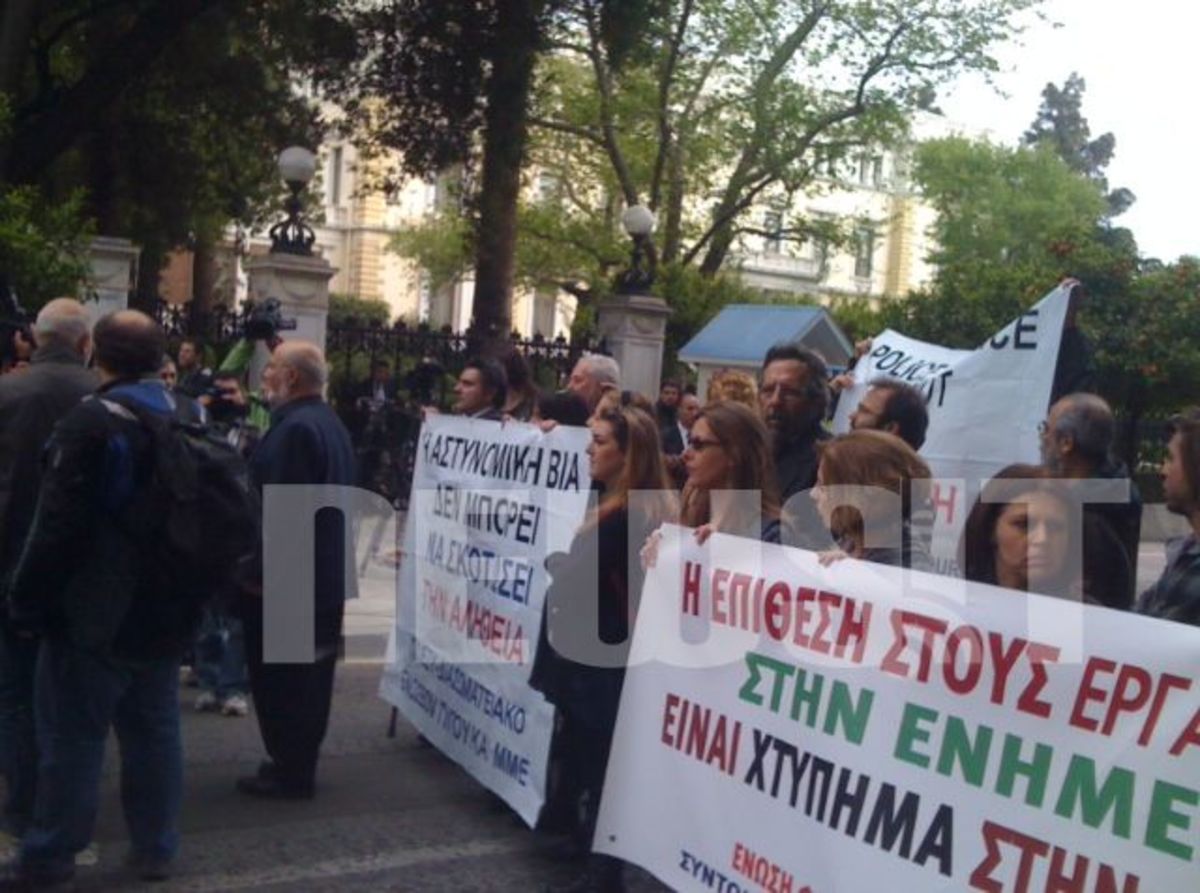 Φωτορεπόρτερ έξω από το Μαξίμου – Διαμαρτυρία για την αστυνομική βία