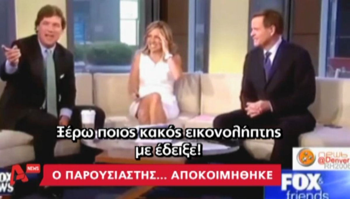 Ο παρουσιαστής… αποκοιμήθηκε