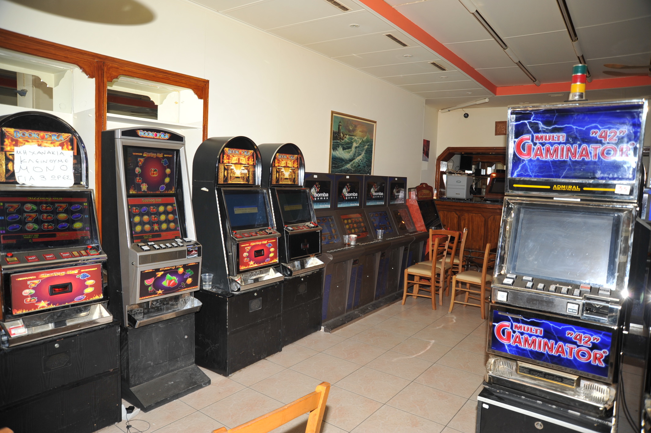 “Φρουτάκια” ξεφύτρωσαν σε Περιστέρι και Σταθμό Λαρίσης