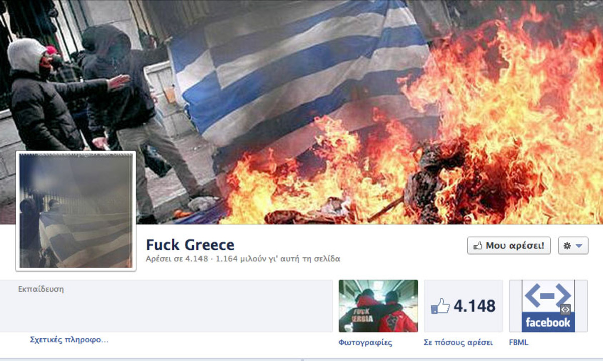 “Fuck Greece” – Σελίδα αλβανών εθνικιστών στο Facebook!
