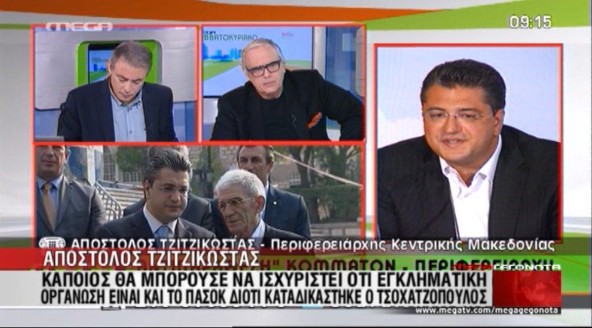 Άναψε φωτιές ο Τζιτζικώστας