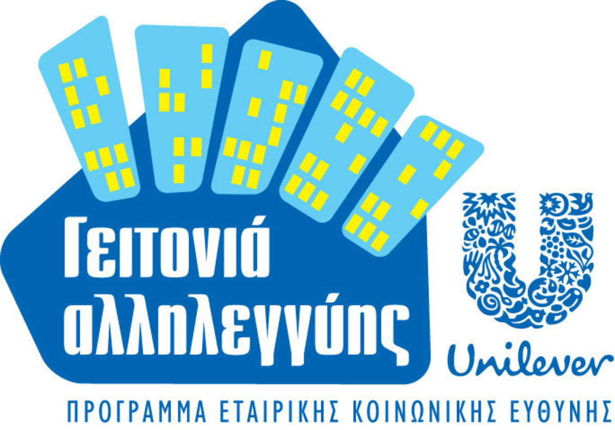 Μια “Γειτονιά Αλληλεγγύης” στην καρδιά της Θεσσαλονίκης