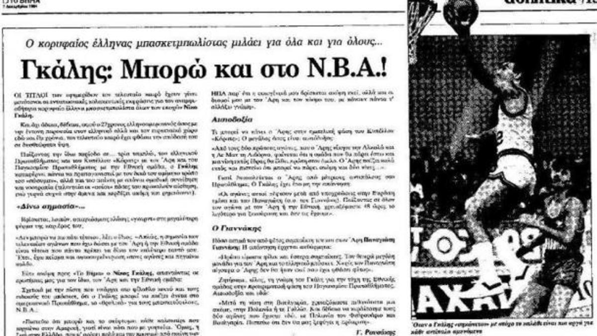 ΦΩΤΟ GAZZETTA.GR