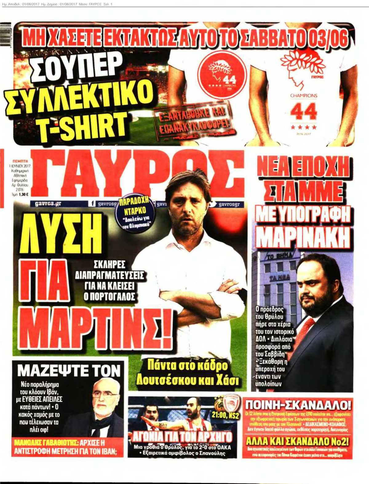 ΓΑΥΡΟΣ 01-06-2017