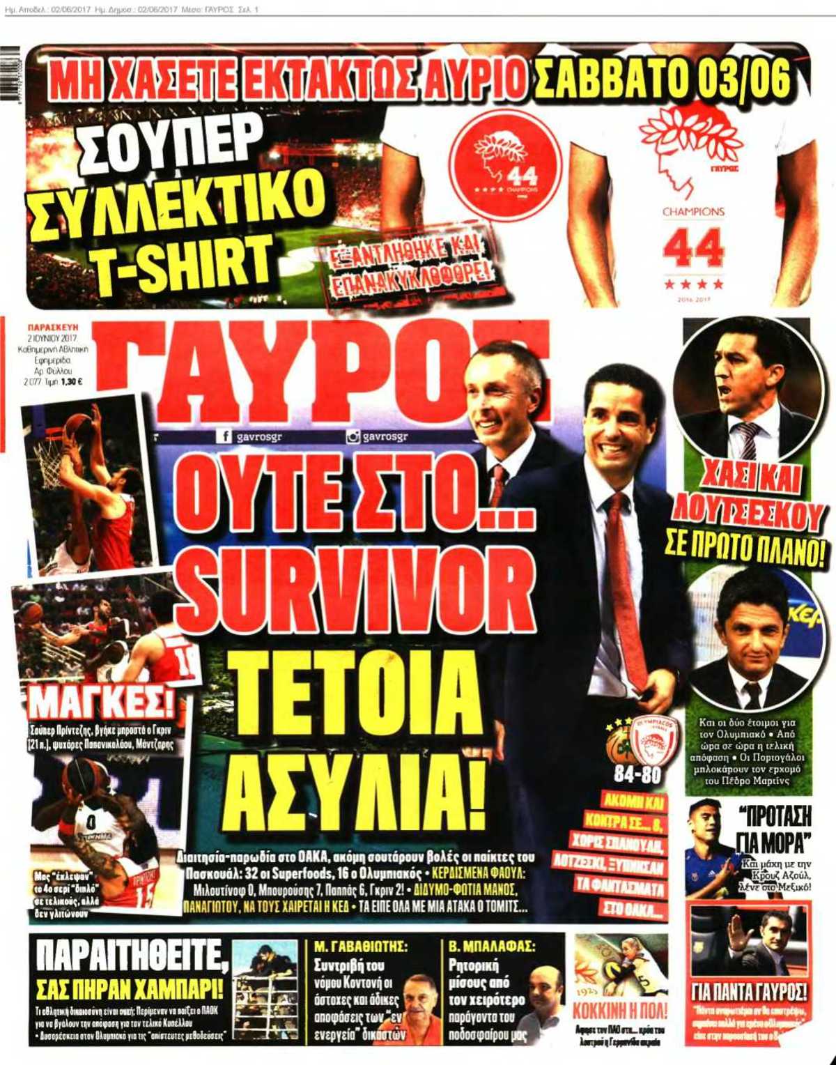 ΓΑΥΡΟΣ 02-06-2017
