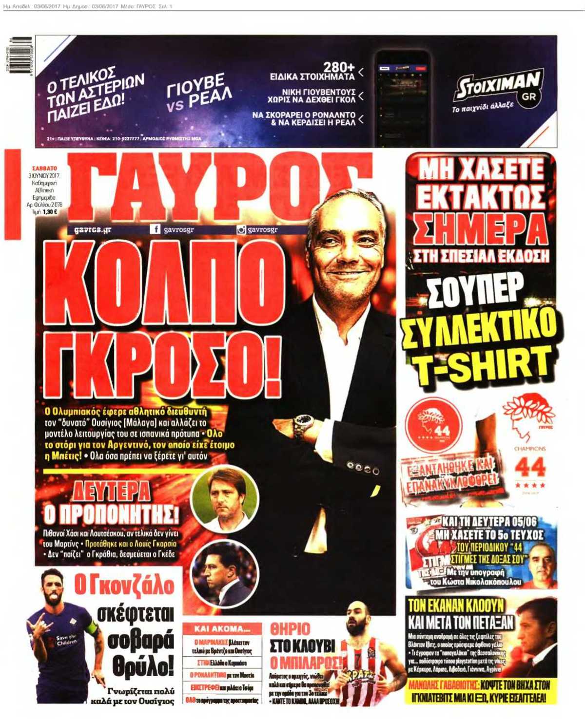 ΓΑΥΡΟΣ 03-06-2017