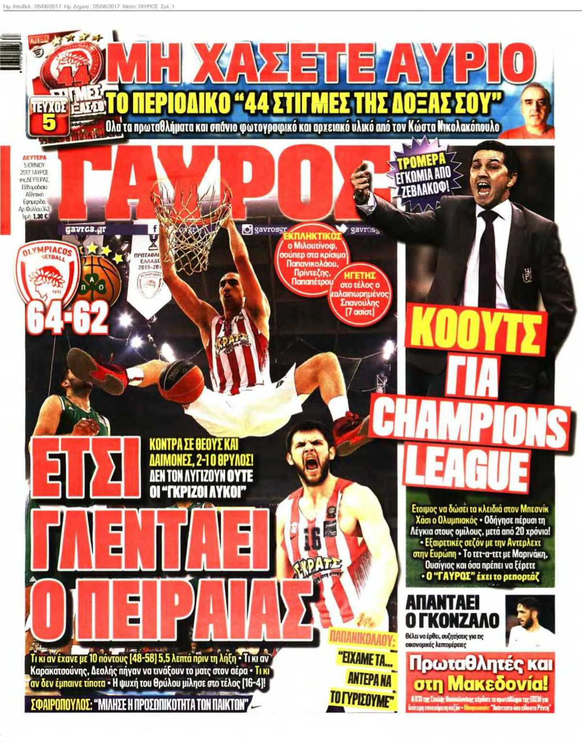 ΓΑΥΡΟΣ 05-06-2017