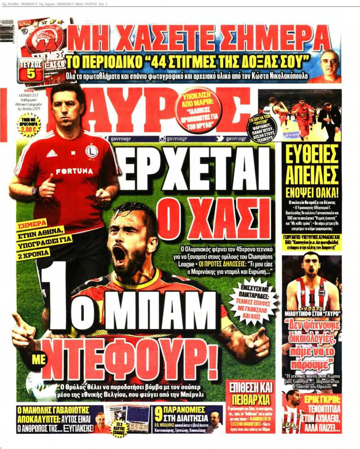 ΓΑΥΡΟΣ 06-06-2017