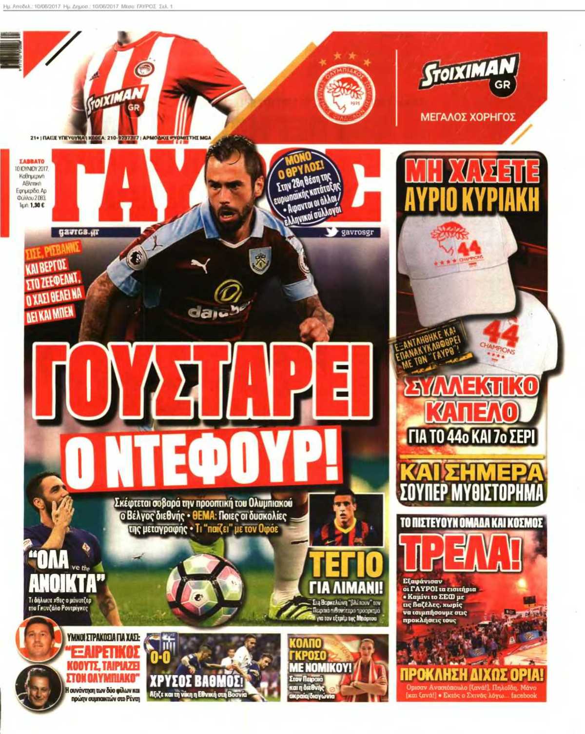 ΓΑΥΡΟΣ 10-06-2017