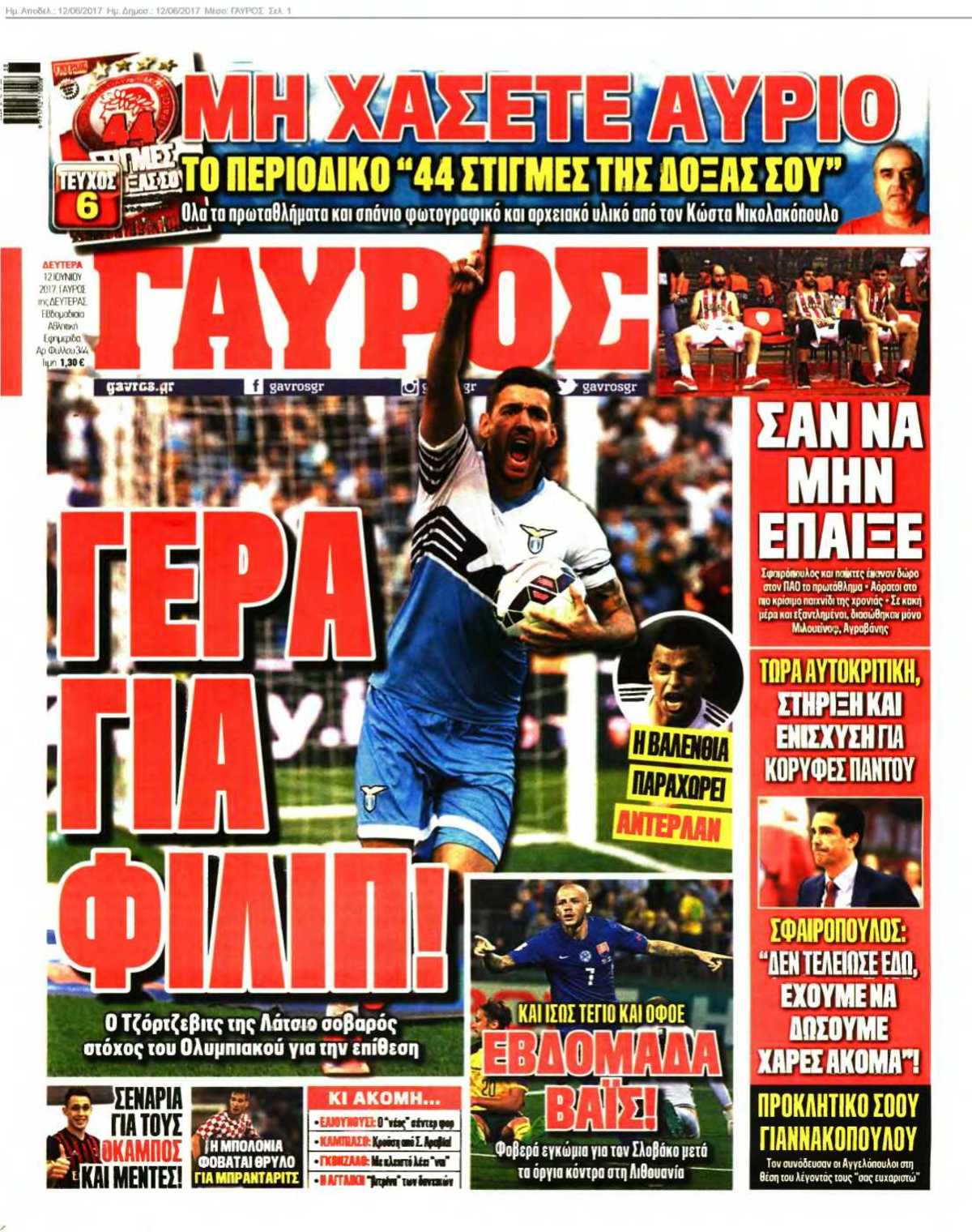 ΓΑΥΡΟΣ 12-06-2017