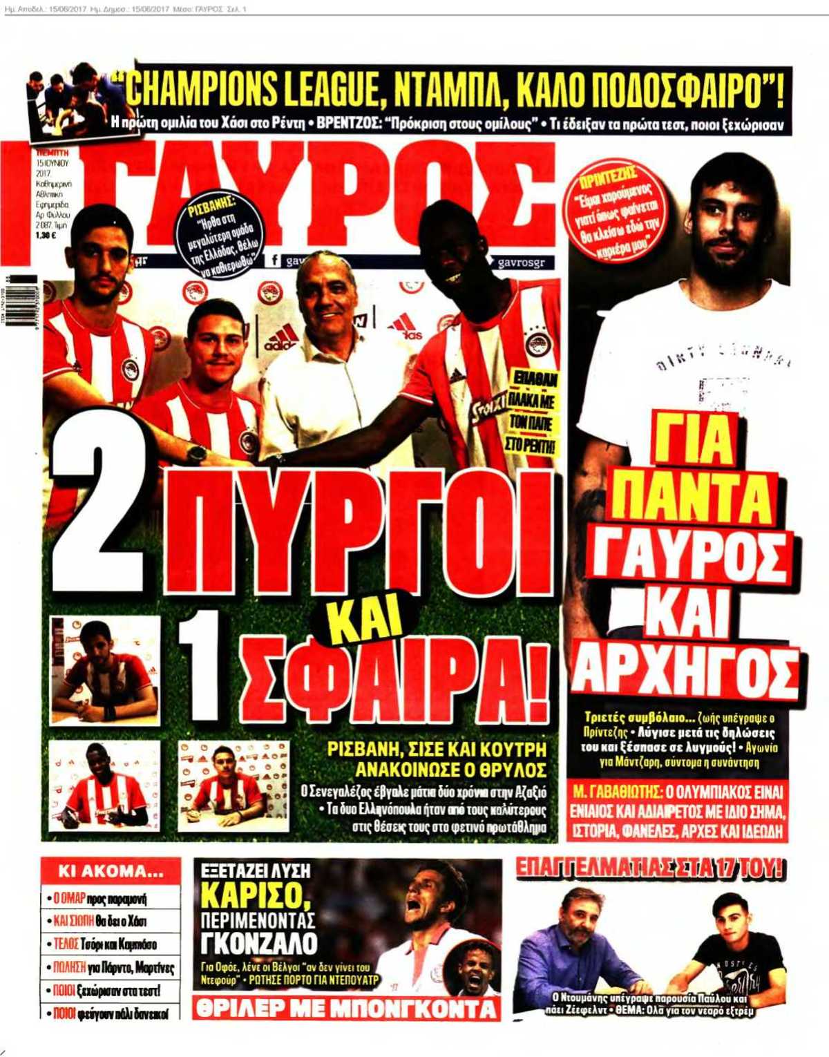ΓΑΥΡΟΣ 15-06-2017