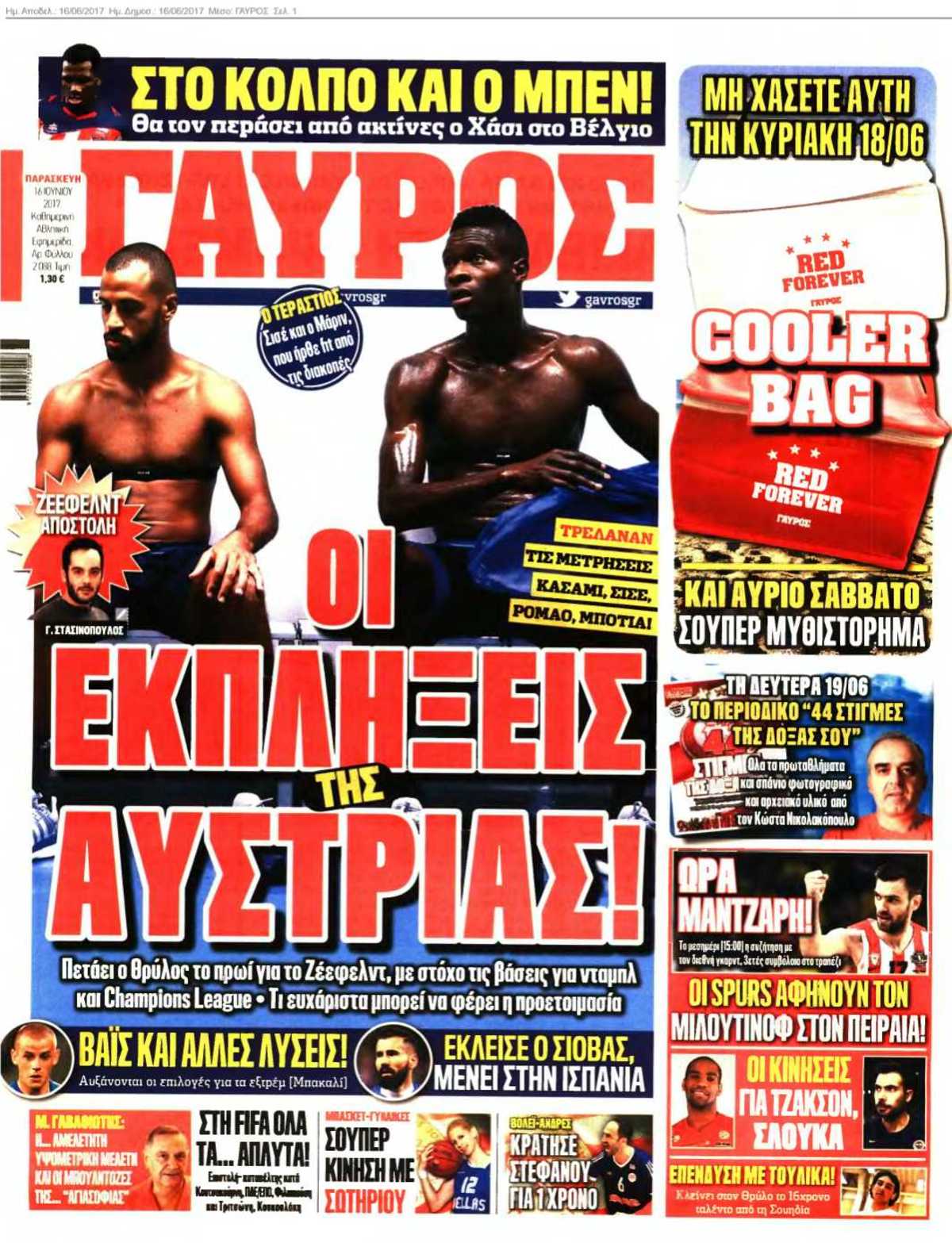 ΓΑΥΡΟΣ 16-06-2017