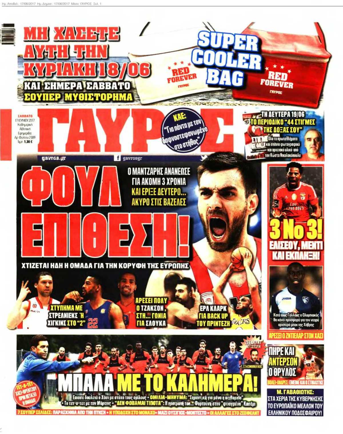ΓΑΥΡΟΣ 17-06-2017