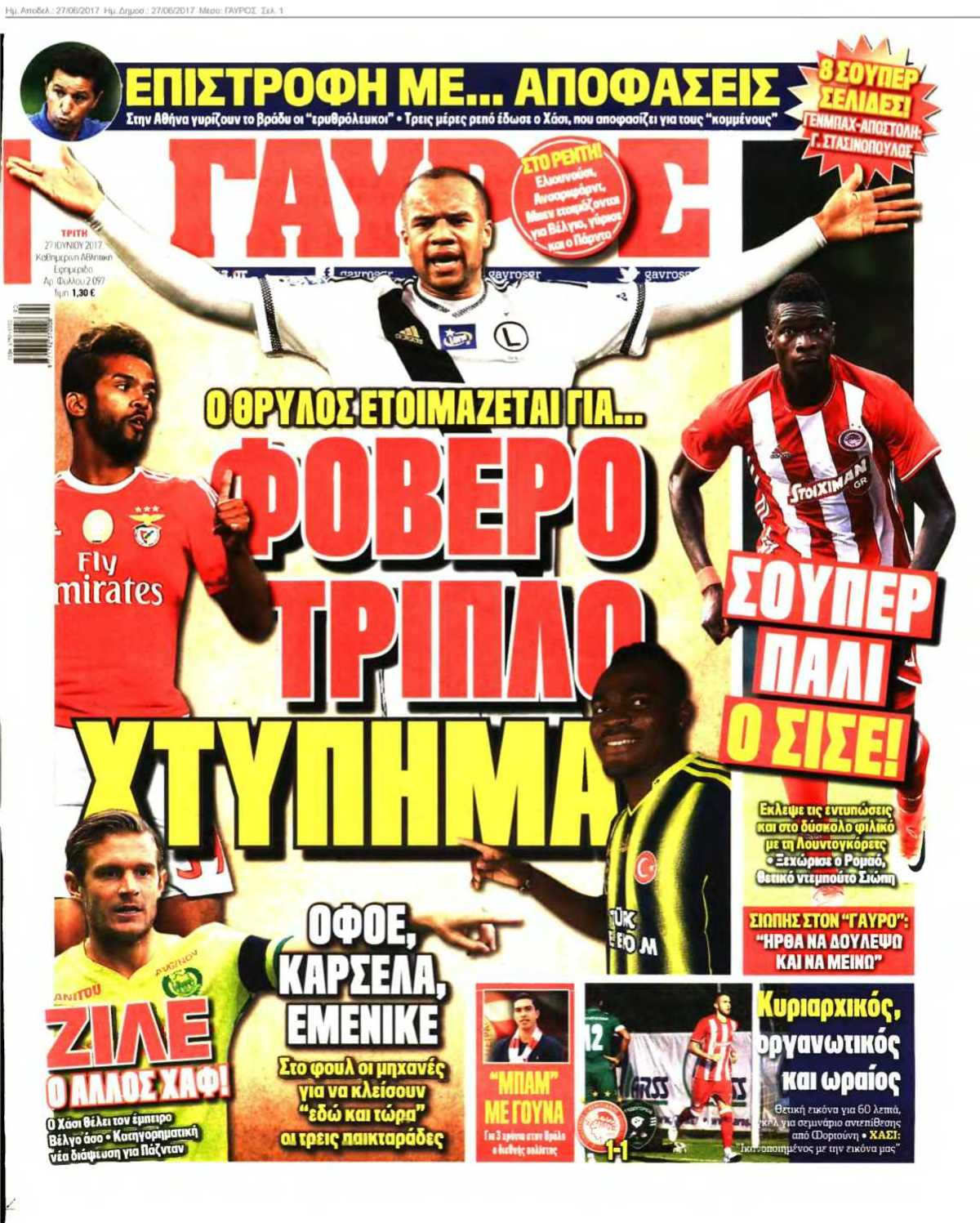 ΓΑΥΡΟΣ 27-06-2017