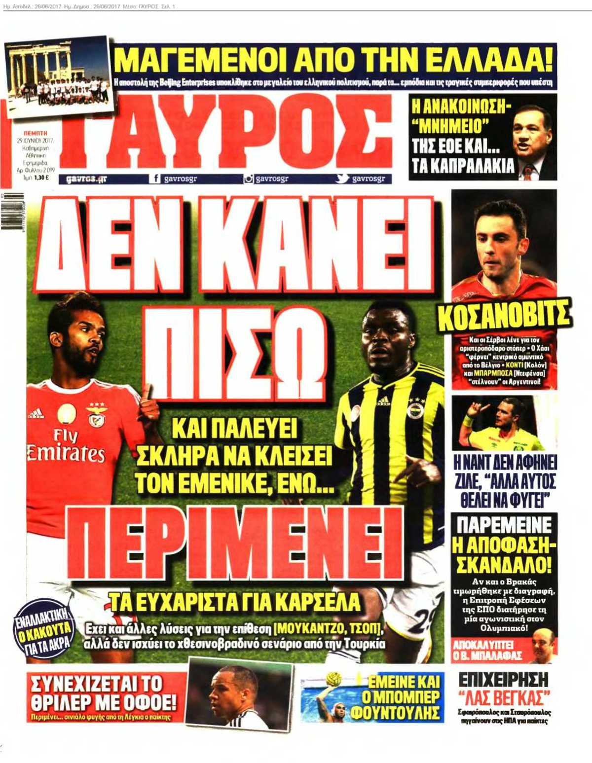 ΓΑΥΡΟΣ 29-06-2017