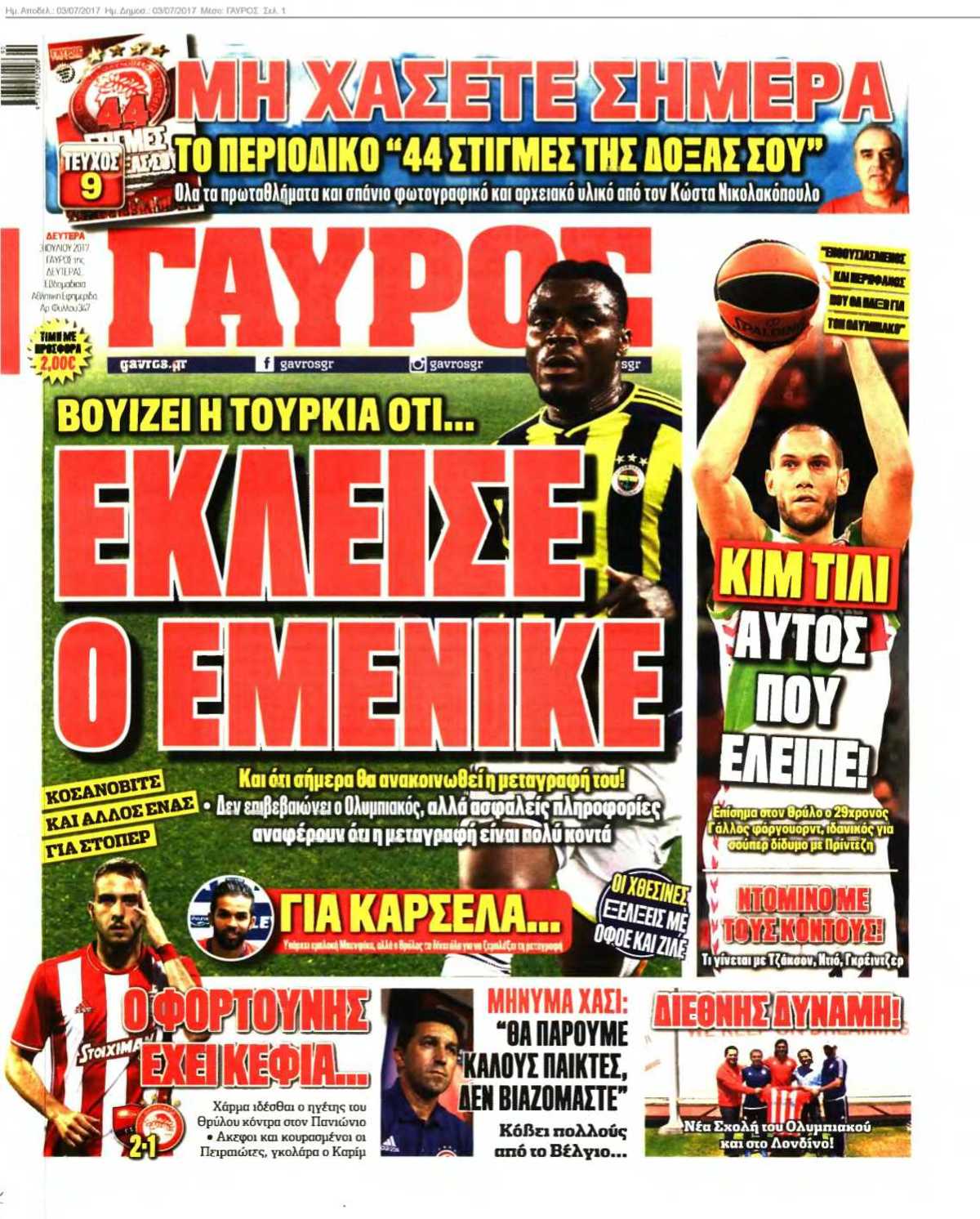 ΓΑΥΡΟΣ 03-07-2017