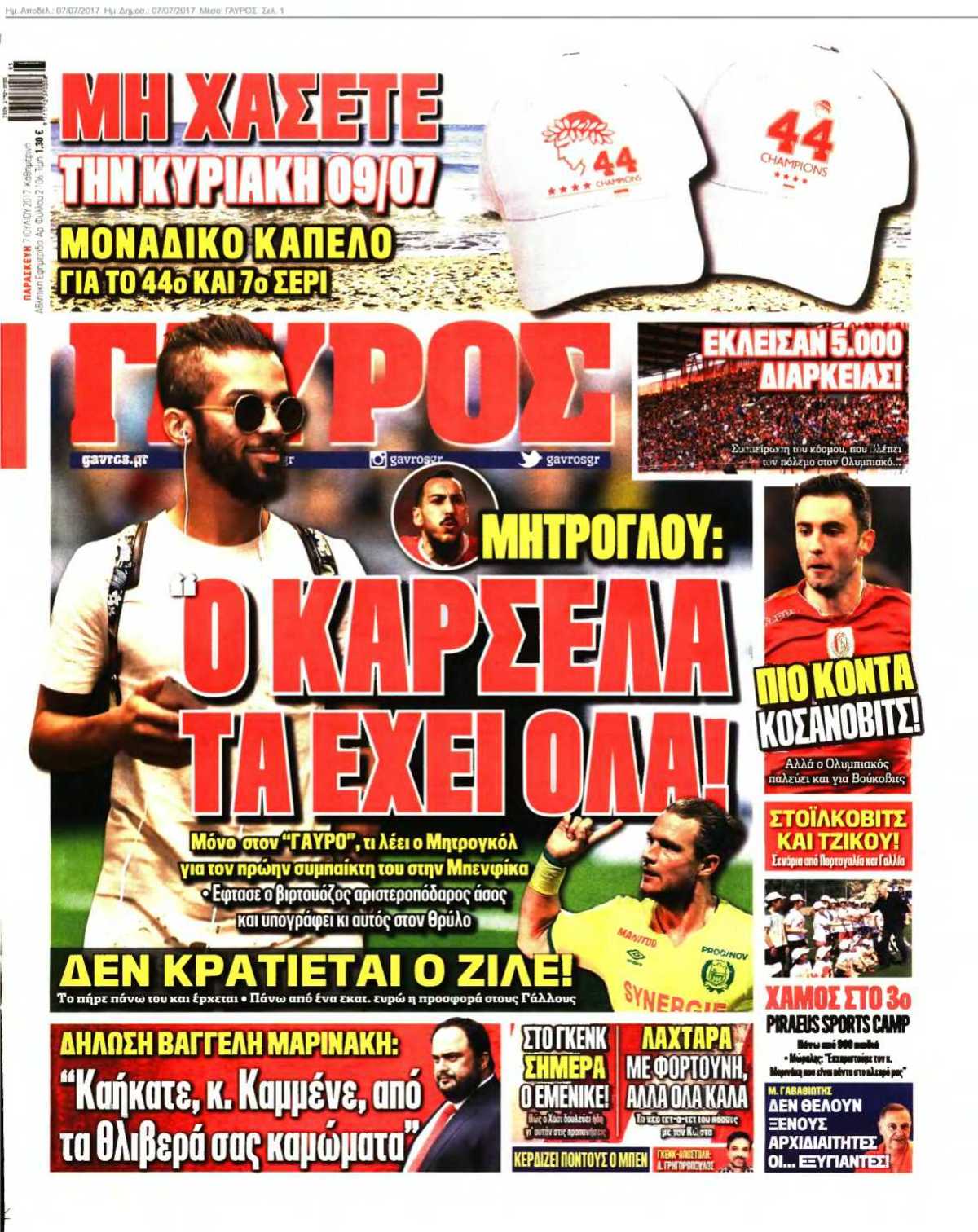 ΓΑΥΡΟΣ 07-07-2017
