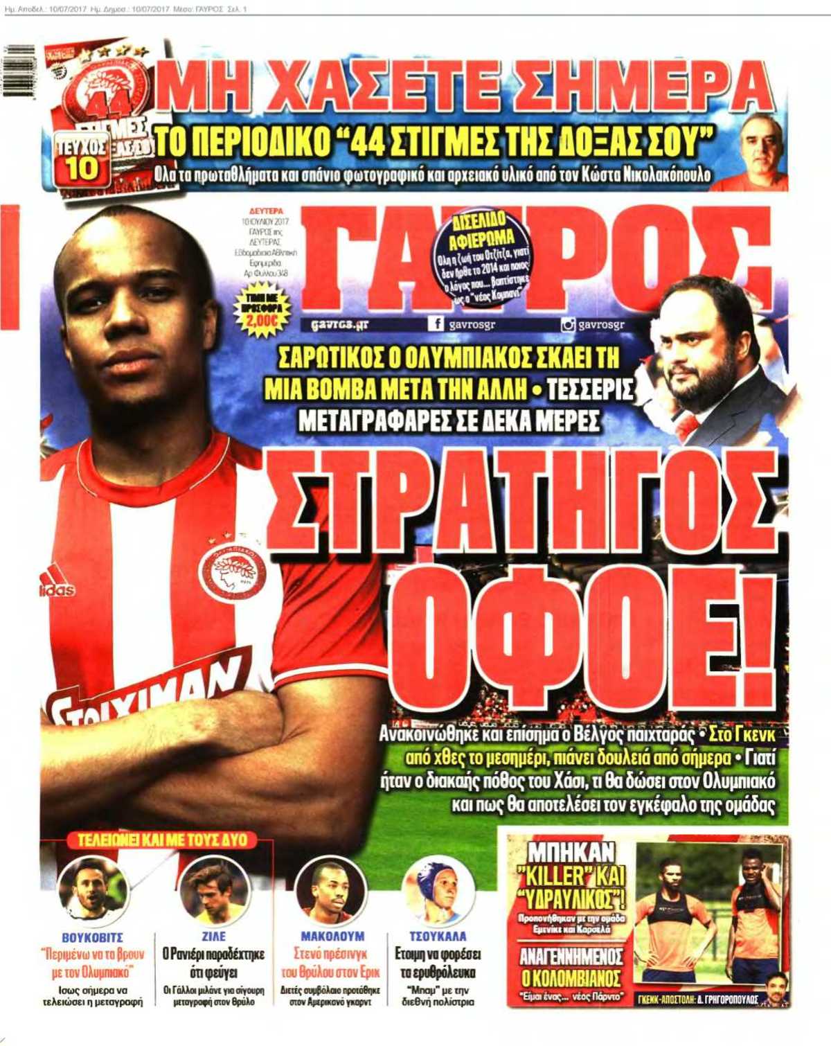 ΓΑΥΡΟΣ 10-07-2017