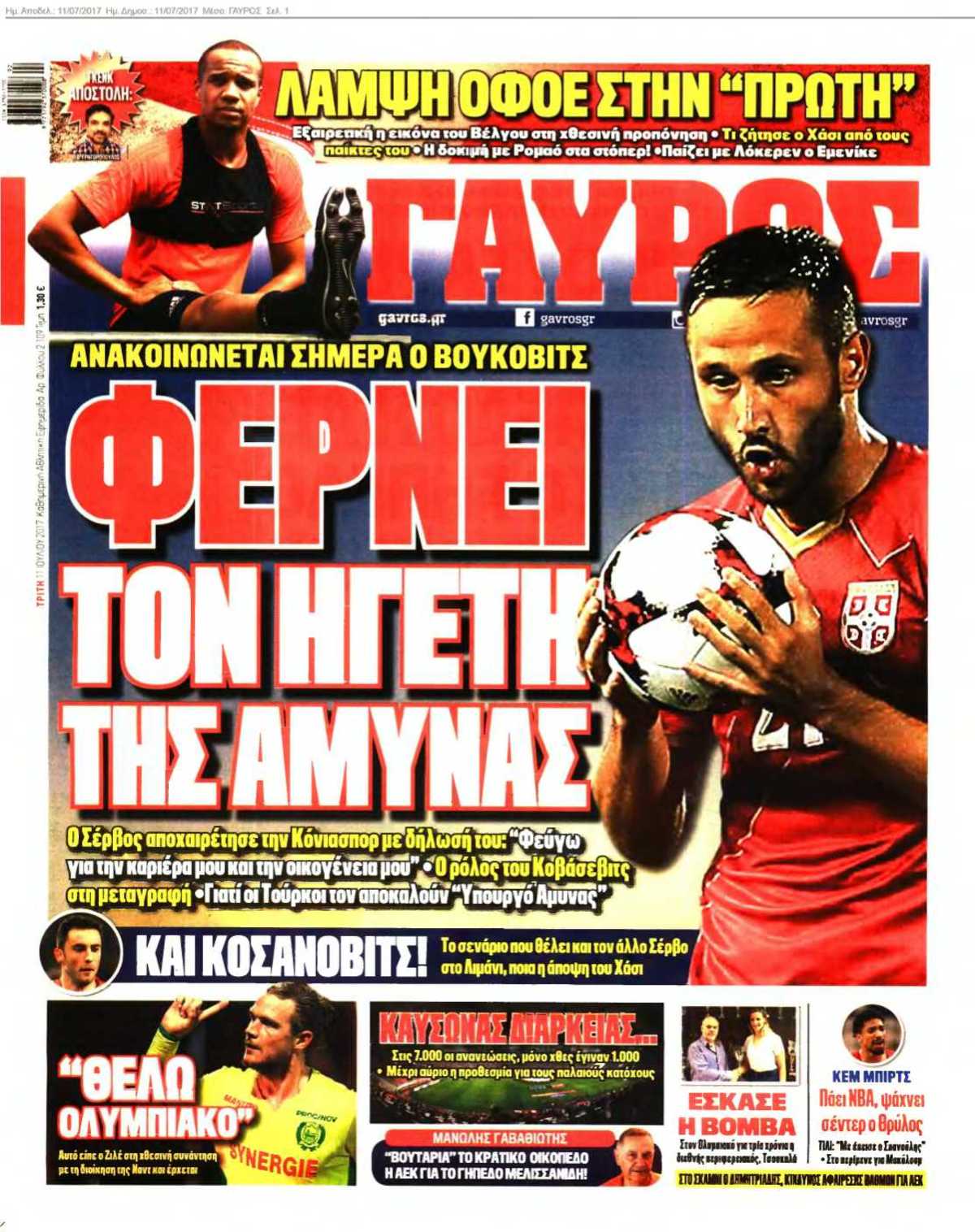 ΓΑΥΡΟΣ 11-07-2017