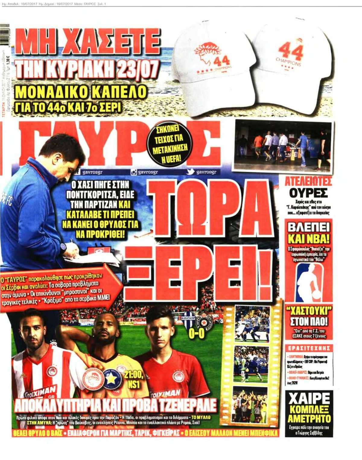 ΓΑΥΡΟΣ 19-07-2017