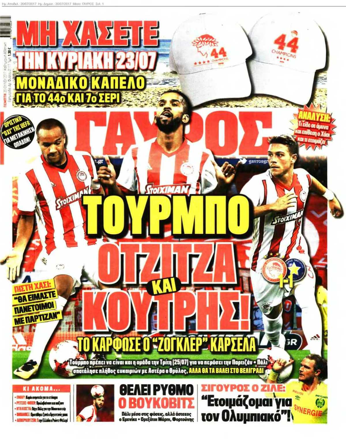 ΓΑΥΡΟΣ 20-07-2017