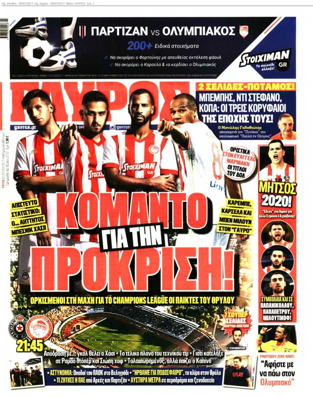 ΓΑΥΡΟΣ 25-07-2017