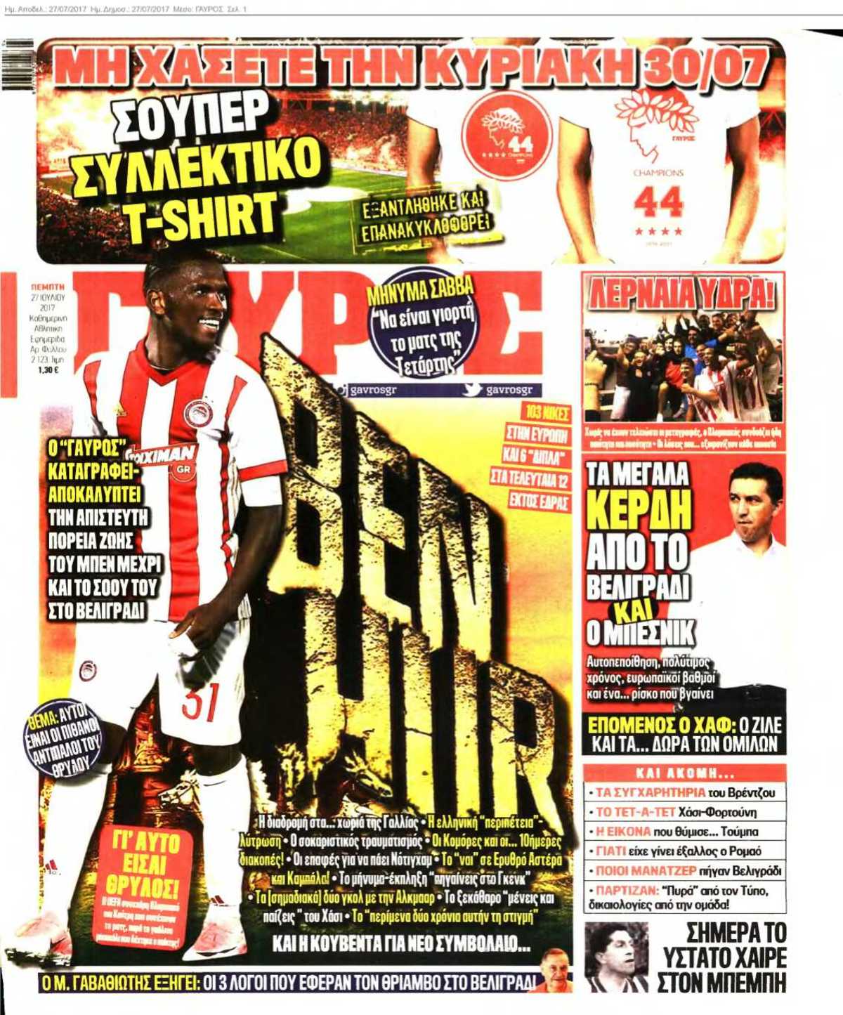 ΓΑΥΡΟΣ 27-07-2017