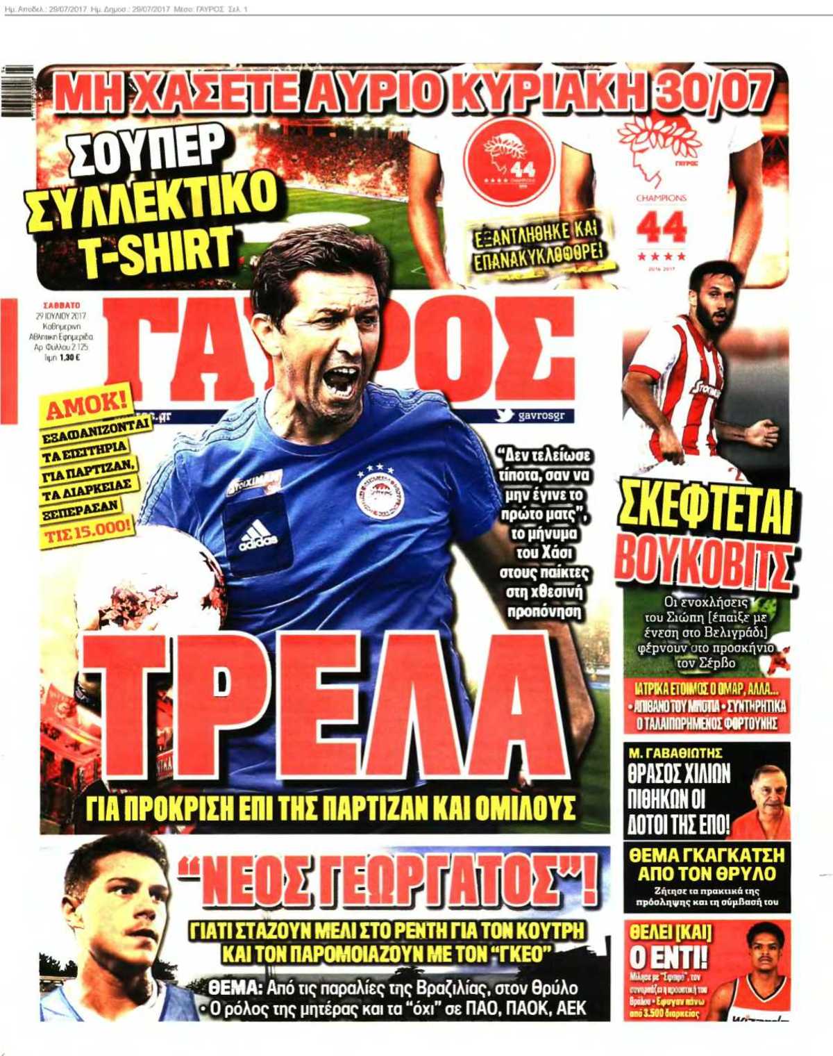 ΓΑΥΡΟΣ 29-07-2017