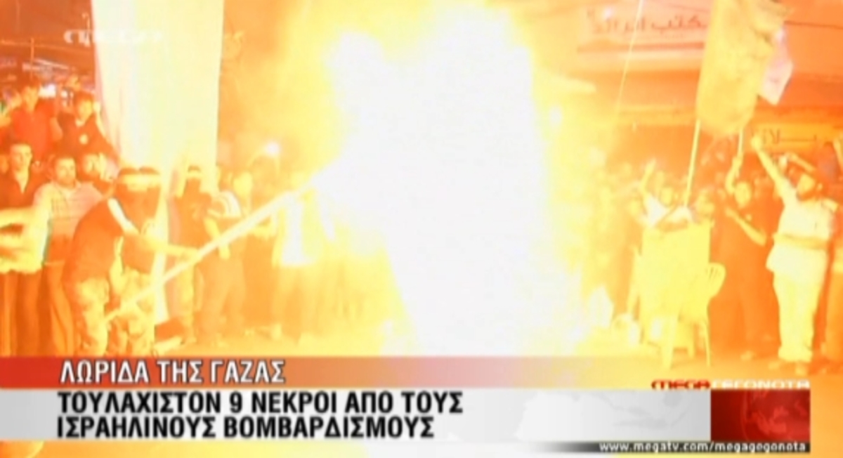 Πεδίο μάχης η Γάζα