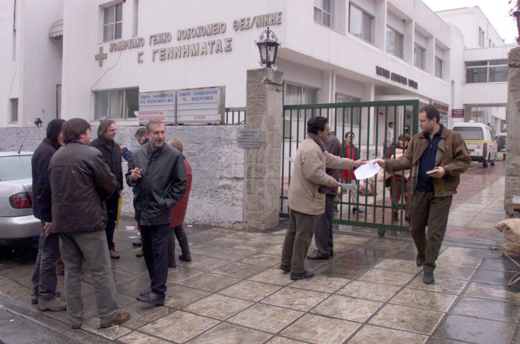 ΦΩΤΟ ΑΡΧΕΙΟΥ EUROKINISSI