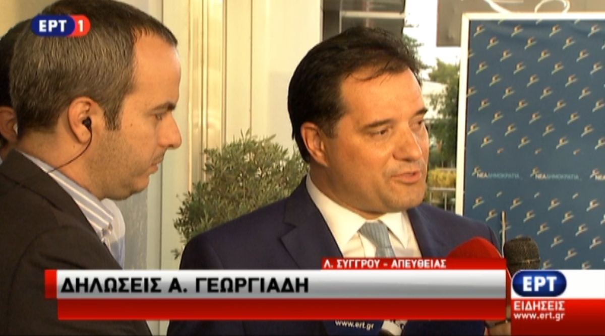 Γεωργιάδης για υποψηφιότητα ΝΔ