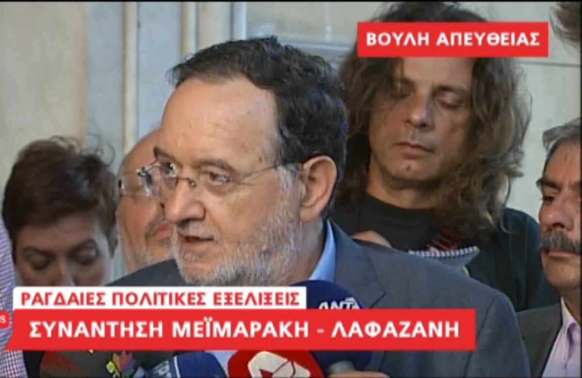 Η δήλωση του Λαφαζάνη