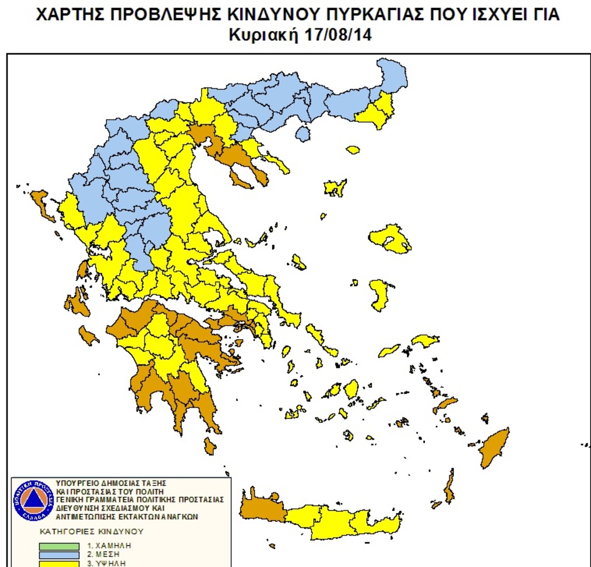 Πολύ υψηλός κίνδυνος πυρκαγιά την Κυριακή – Δείτε πού