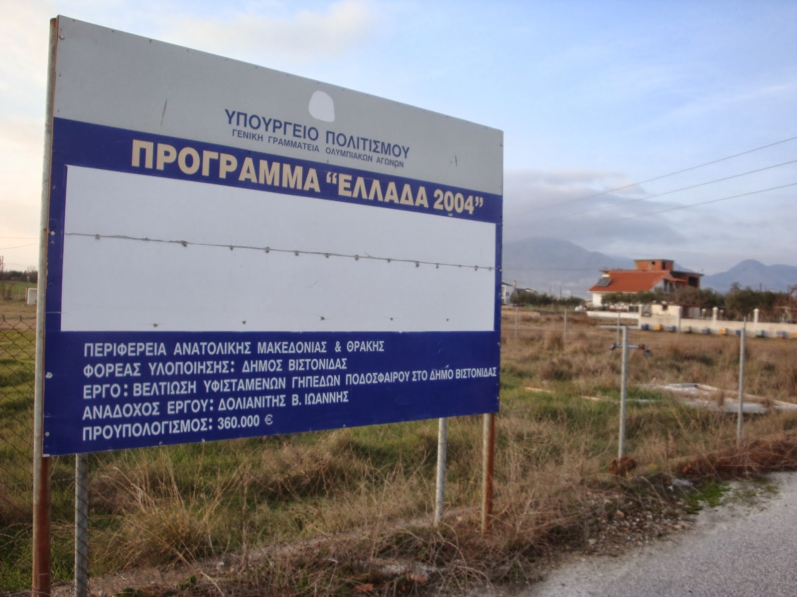 ΦΩΤΟ από ThrakiToday