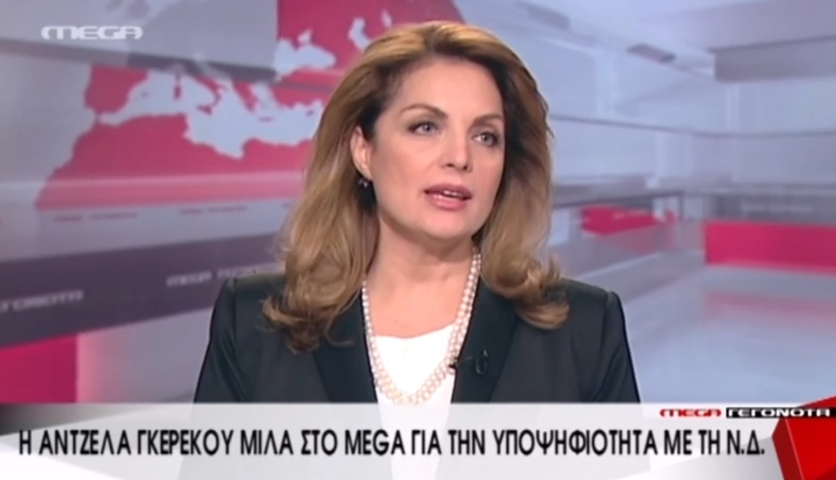 Α.Γκερέκου για υποψηφιότητα