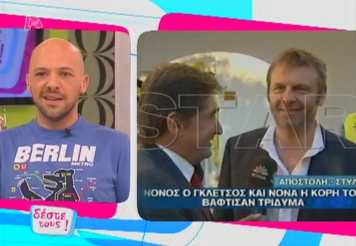 Ποιος είπε στον Απόστολο Γκλέτσο ότι είναι βλαχοδήμαρχος!