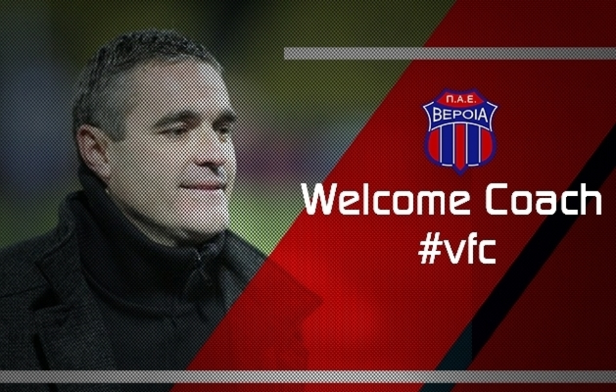 ΦΩΤΟ veriafc.gr
