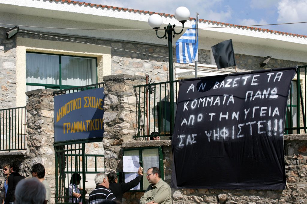 Μανιάτης: Είναι ώρα όλοι να σεβαστούν τις δικαστικές αποφάσεις για το Γραμματικό