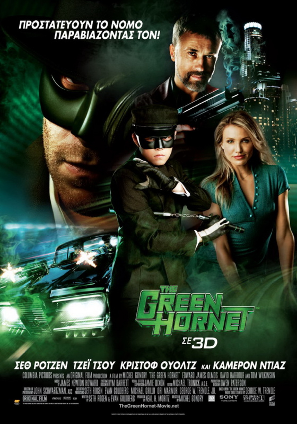 THE GREEN HORNET