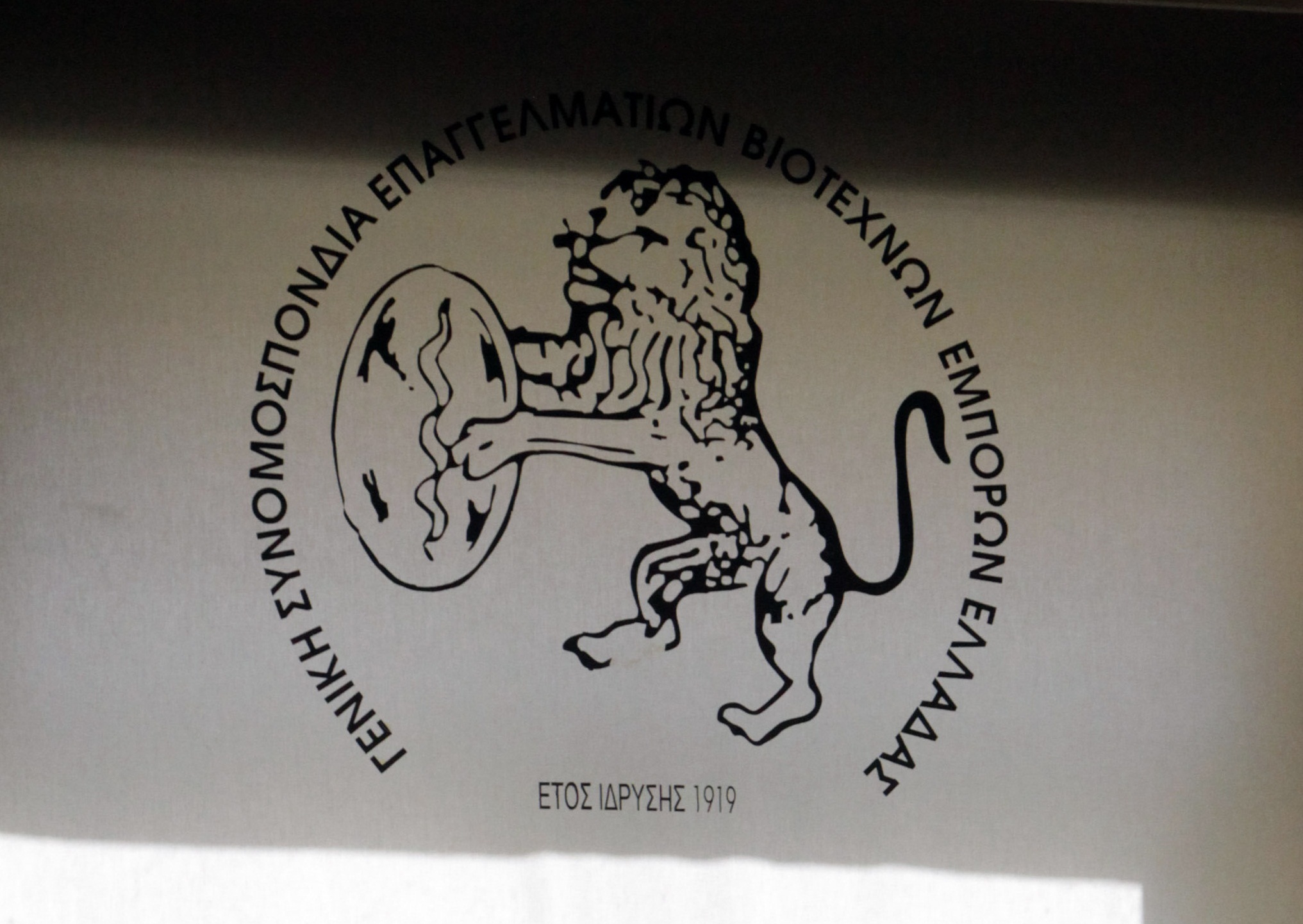 Στους δρόμους την Τετάρτη βιοτέχνες κι έμποροι