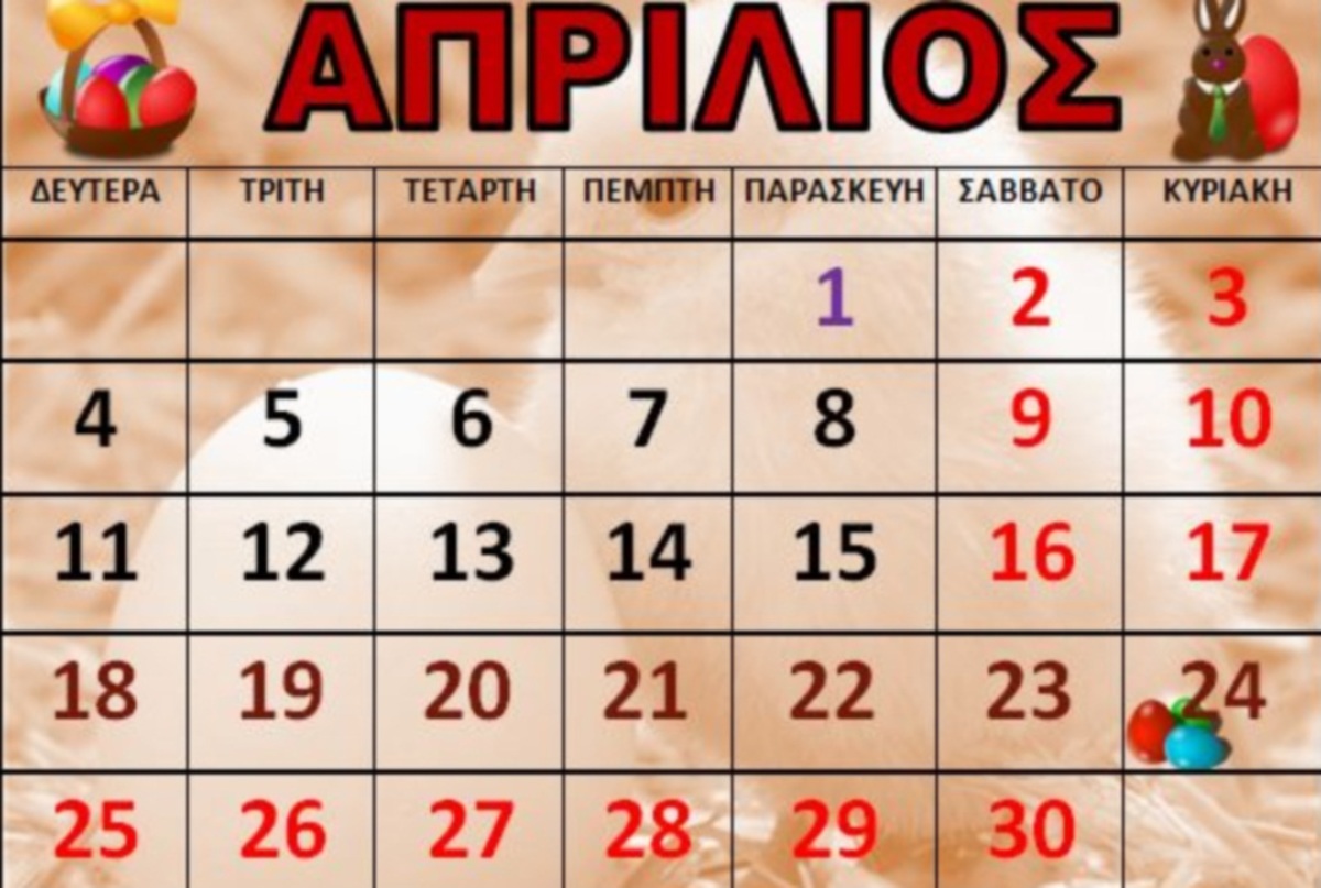 ΦΩΤΟ ΑΡΧΕΙΟΥ