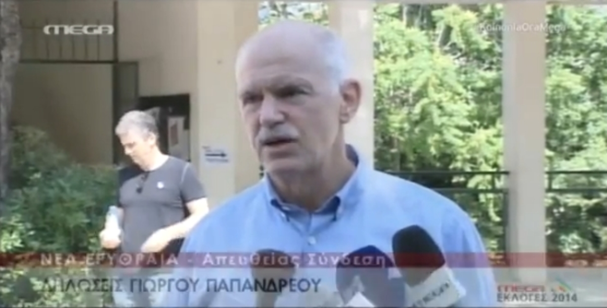 Η δήλωση του Γ.Παπανδρέου