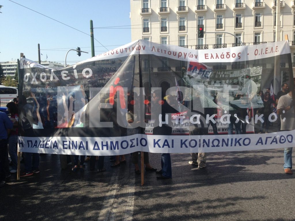 Σχολείο ή μποακάλικο; γράφει το πανό - ΦΩΤΟ NEWSIT