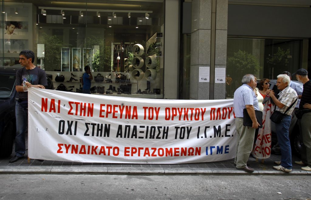 KKE: Κατά της κατάργησης του Ινστιτούτου Γεωλογικών και Μεταλλευτικών Ερευνών