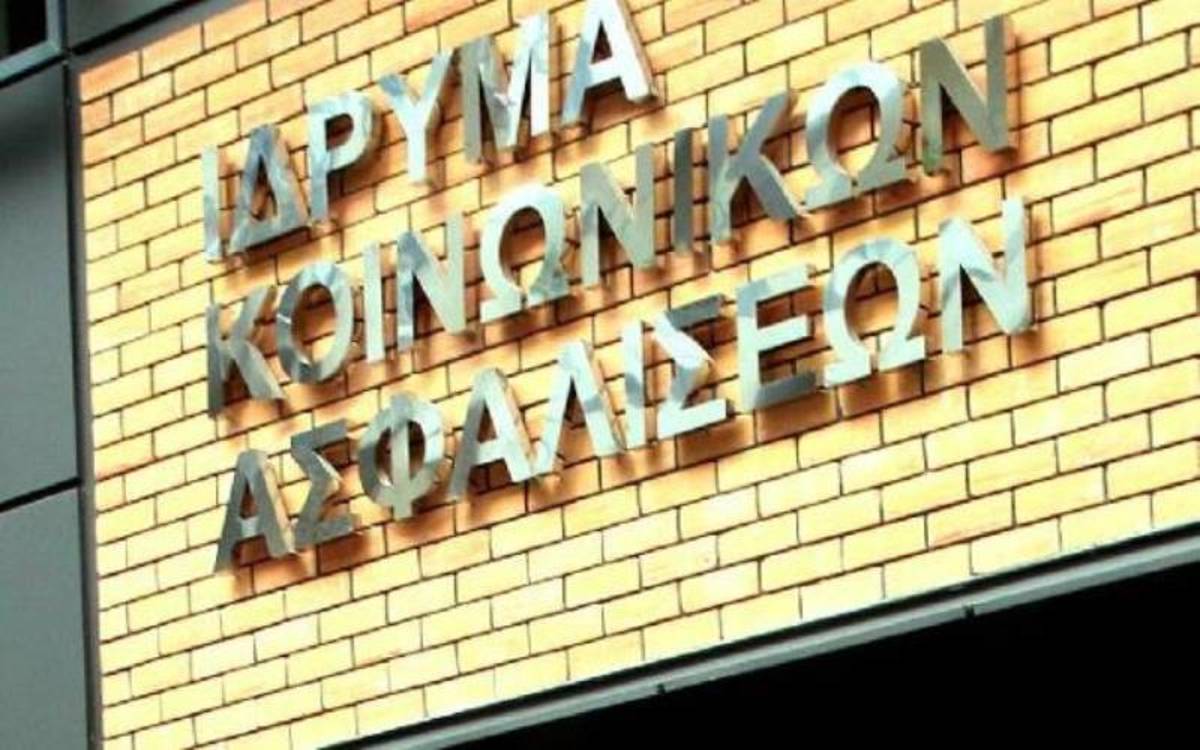 Μετακομίζει το ΙΚΑ Αγίας Παρασκευής