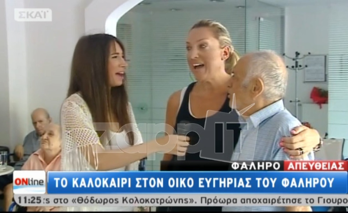 Δεν ήξεραν το όνομα του ηλικιωμένου που είχαν καλεσμένο και…
